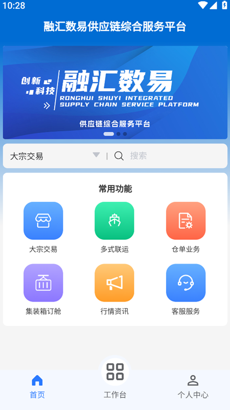融汇数易app图4