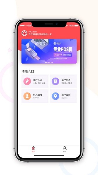 易生展业宝app图3
