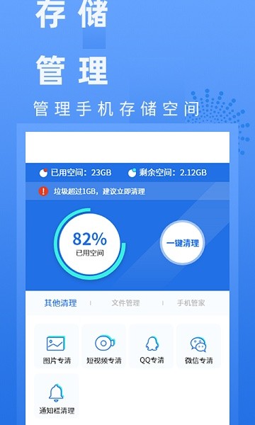 电池健康管家app图2