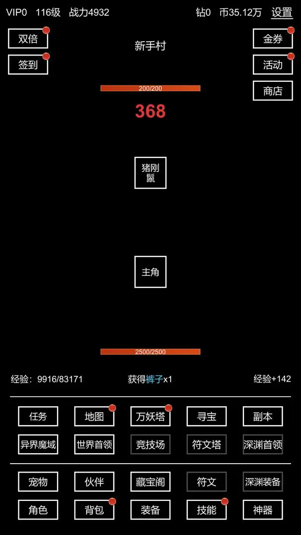 挂机模拟器手游图3