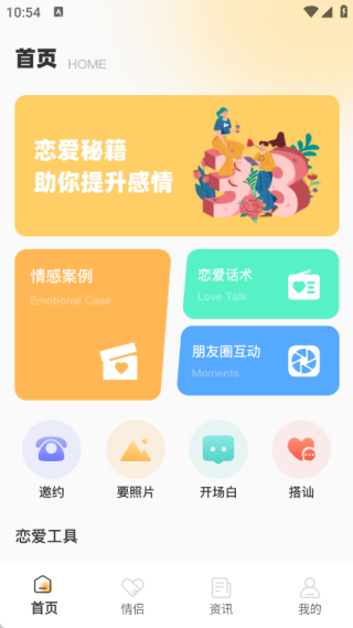 推陌软件