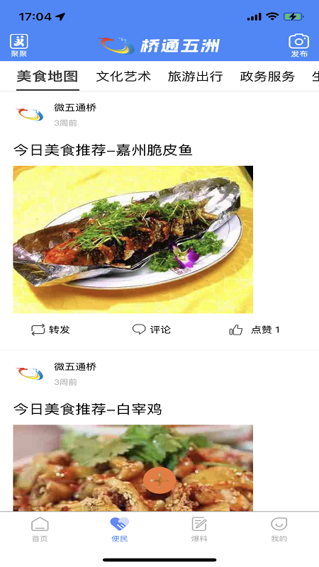 桥通五洲最新版图2