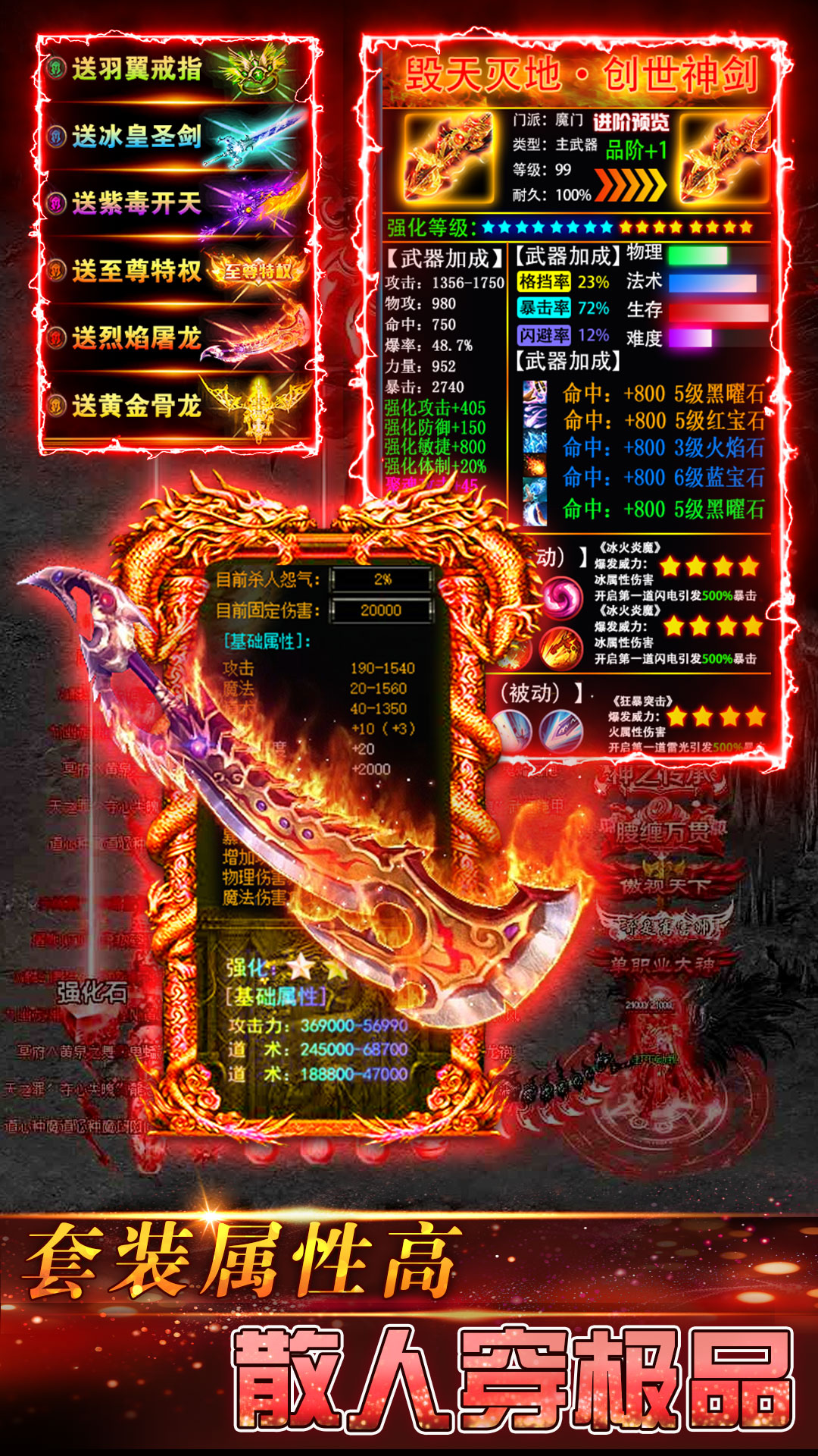 传奇岁月手游