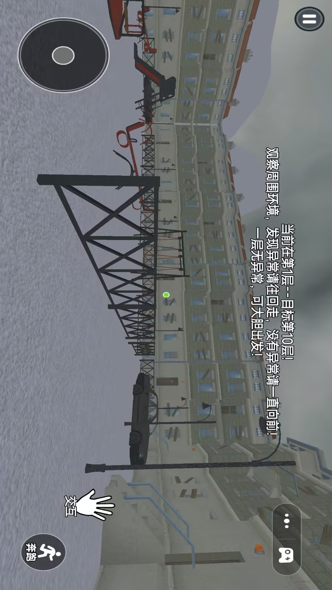 恐怖黑夜挑战游戏图1