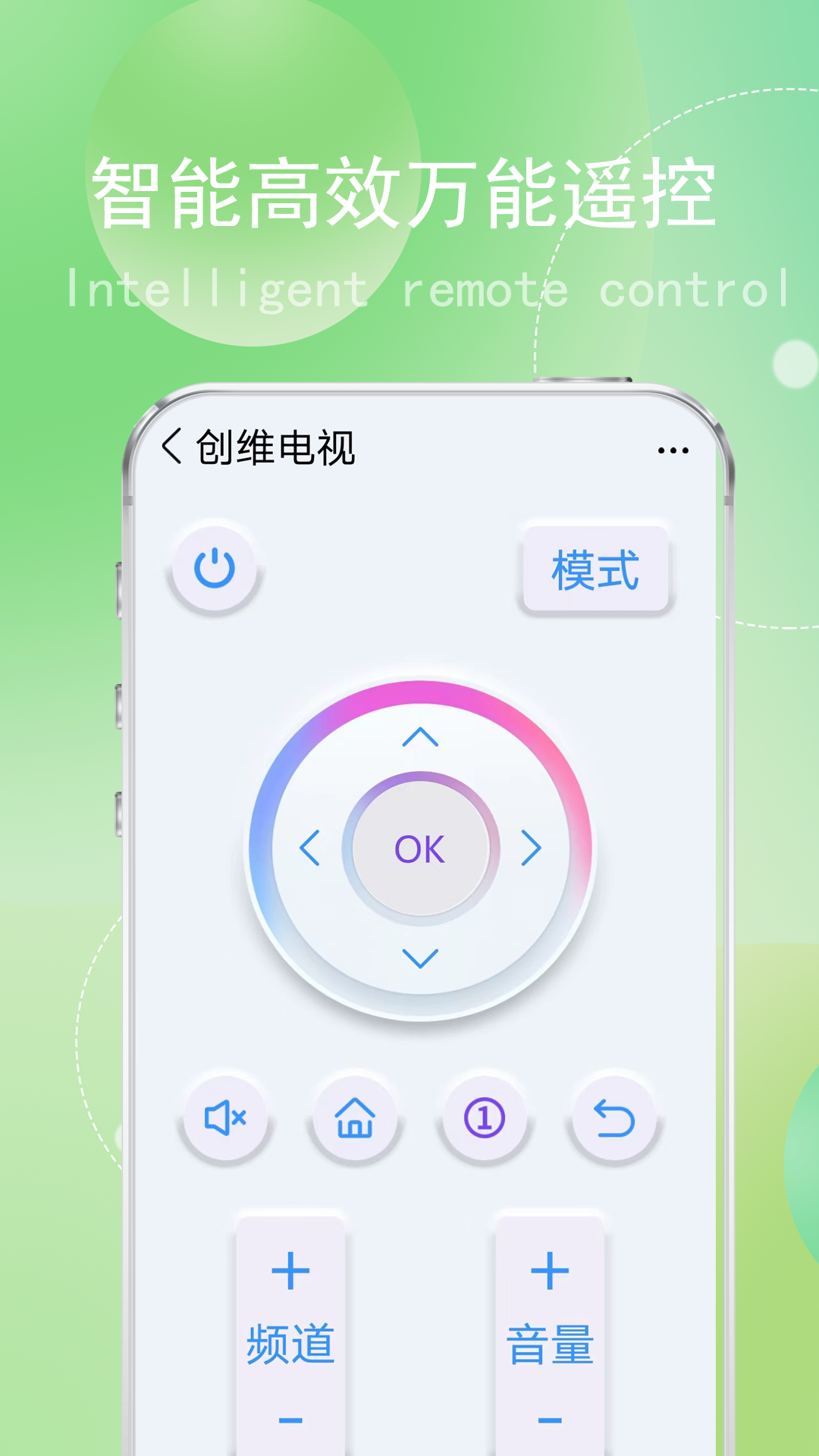 遥控器电视空调最新版图1