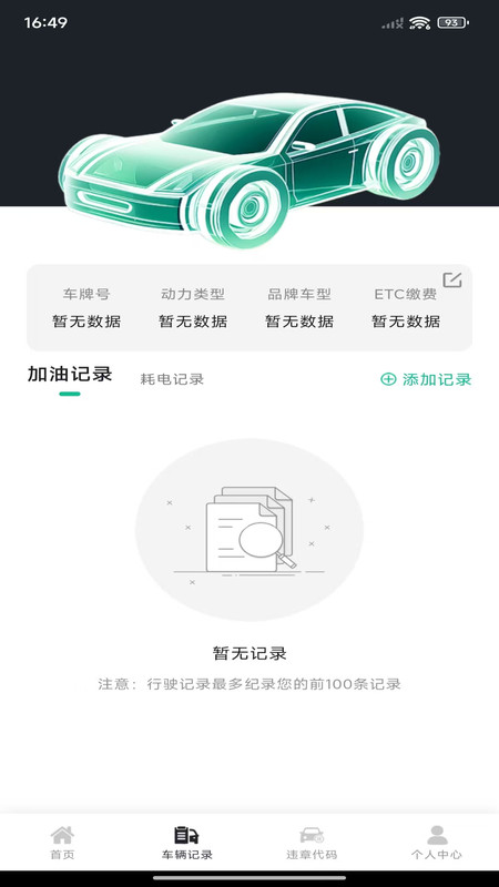 代驾出行助手app图1