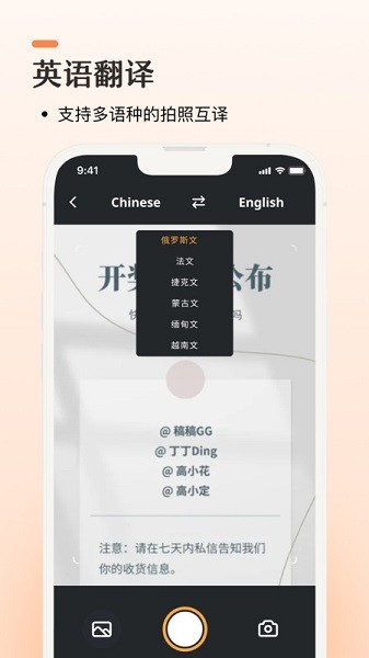 口袋识别app
