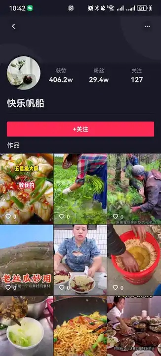 富小马app图4