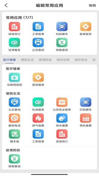 玛依伴app图2