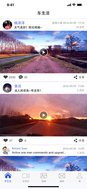 视讯云车app图3
