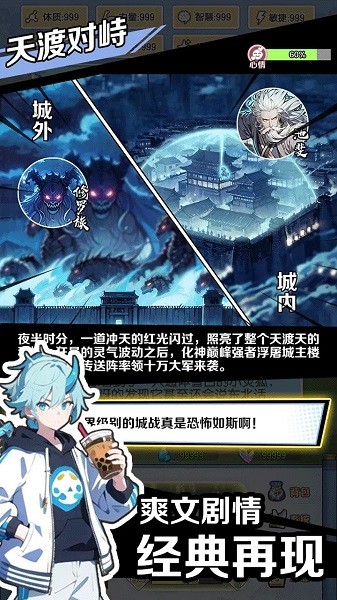 摆烂式修仙游戏图1