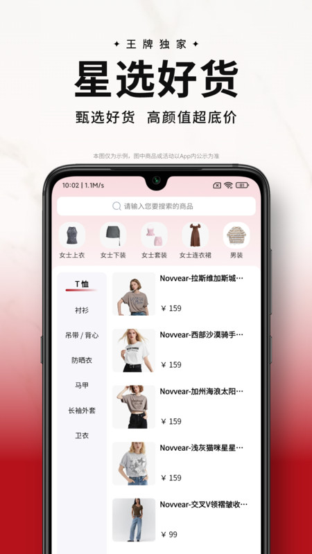星选会app图2