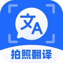 拍照实时翻译通app图标