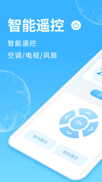 空调控制软件图3