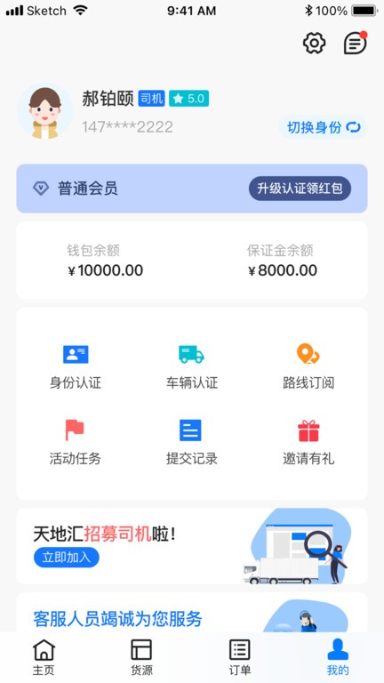 快运吧app图3