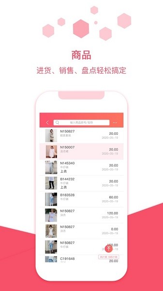 衣点通app图2