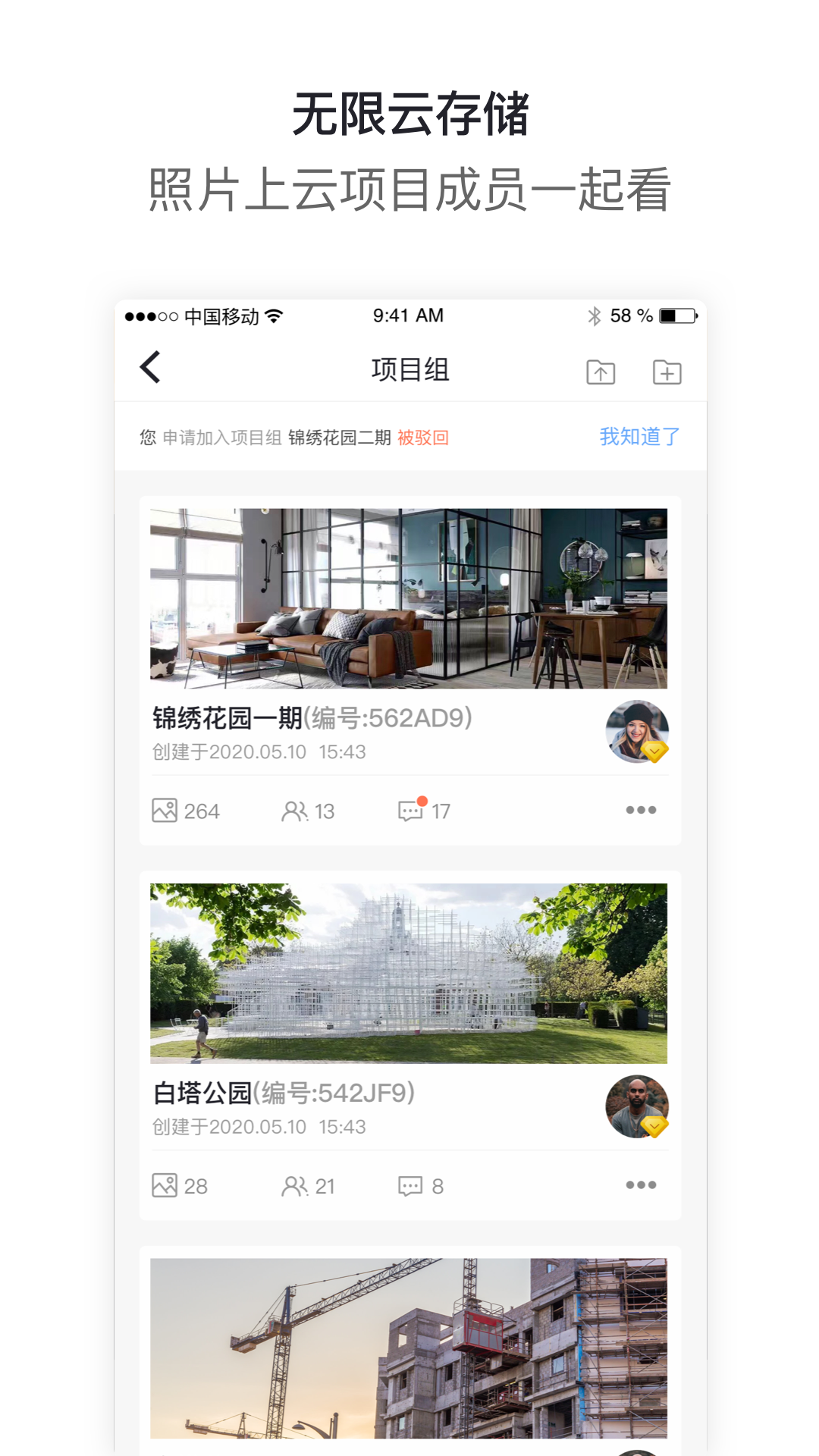 工拍拍软件图2