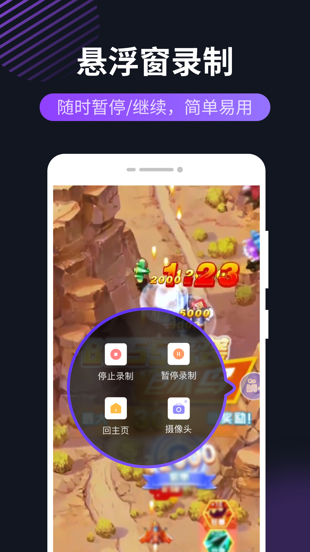 录屏君软件图4