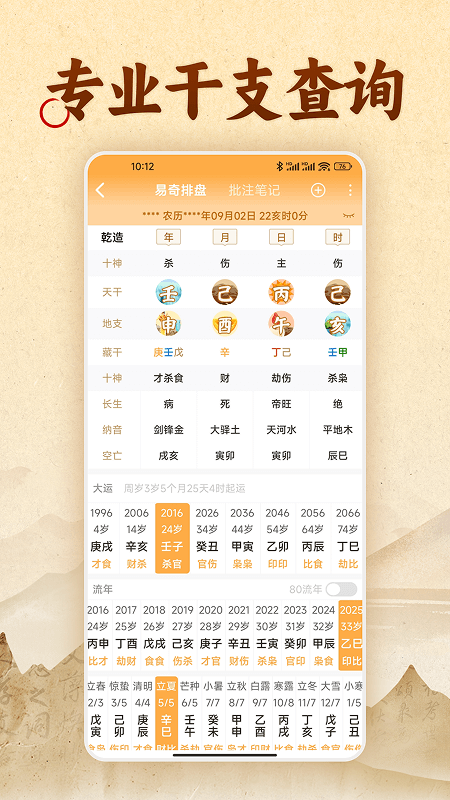 易奇文化最新版图1