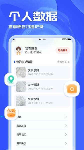 3D扫描助手app图1