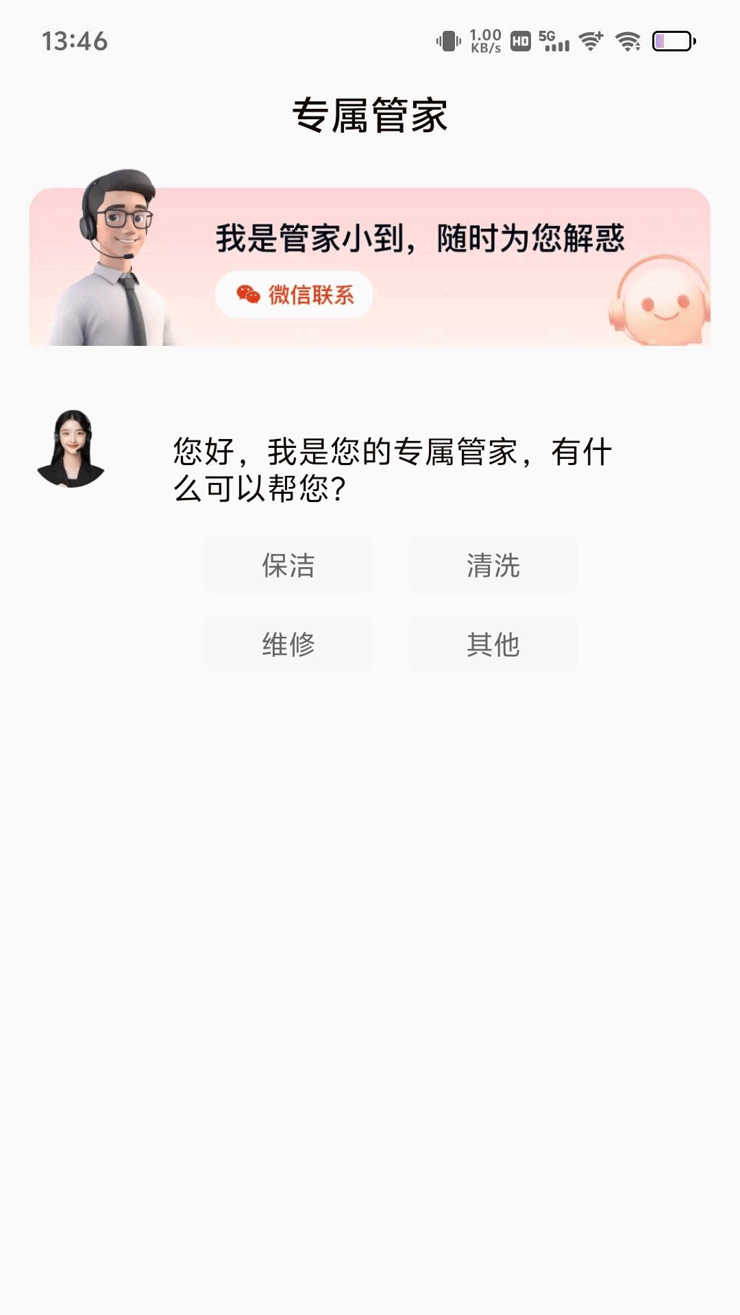 邻帮帮app图3