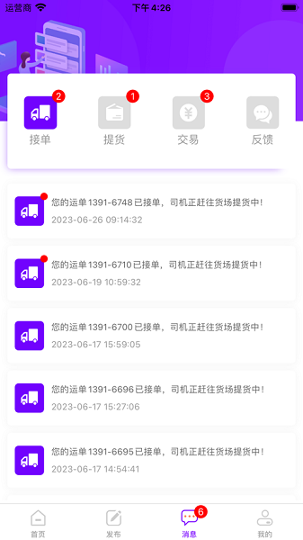 百城联运app