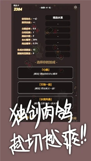 切了个切手游图1