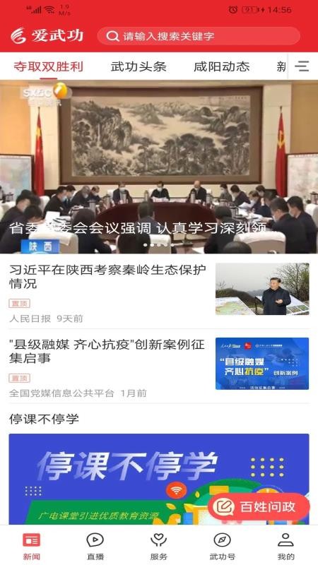 爱武功app图3
