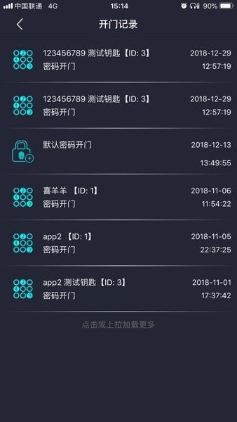 锁道app图3
