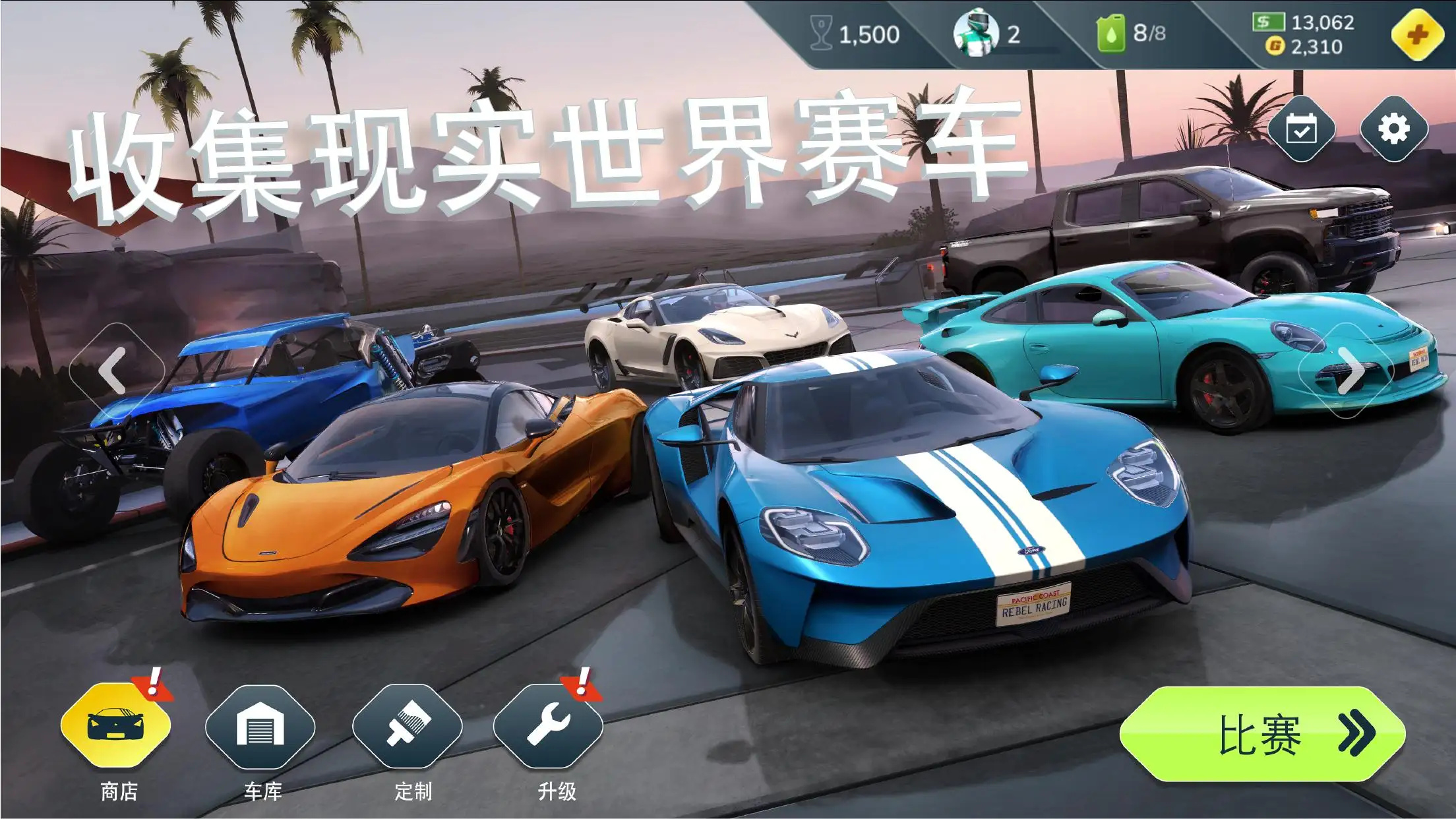 叛逆赛车游戏图2
