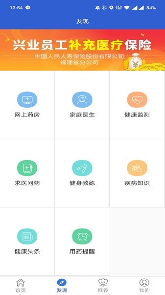 自助理赔app图4