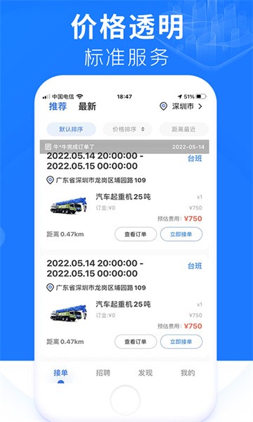 铞车帮最新版图1