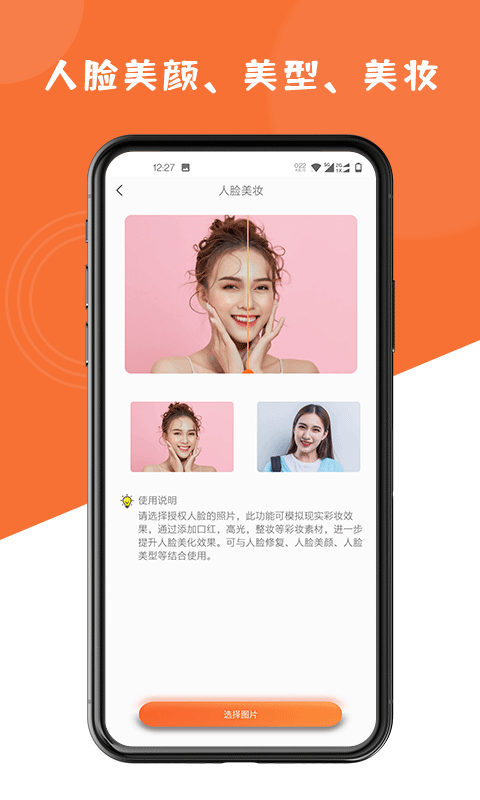 图片修复大师app