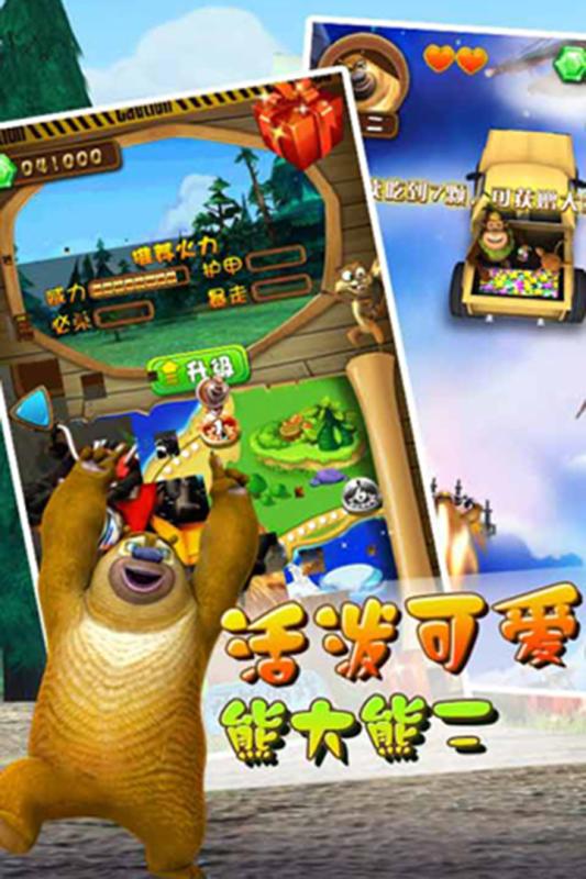 熊出没奇幻空间2图5