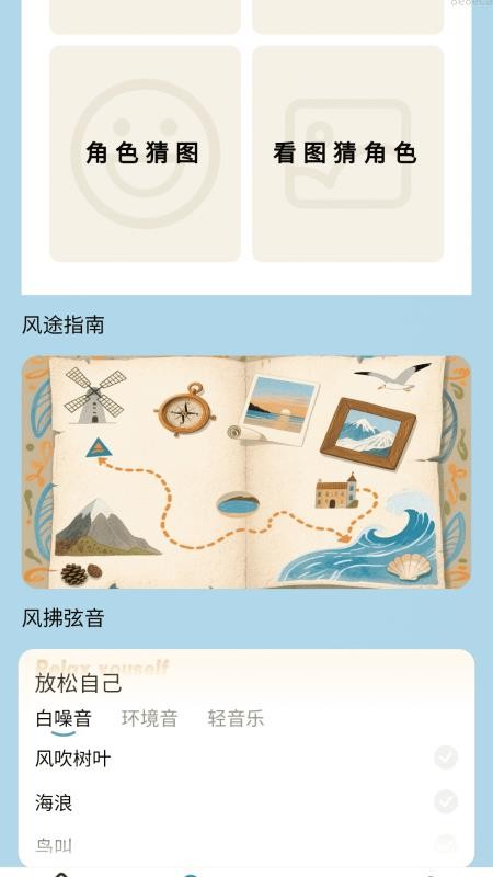 疾风运动app图1