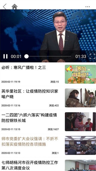 胡杨融媒app图3