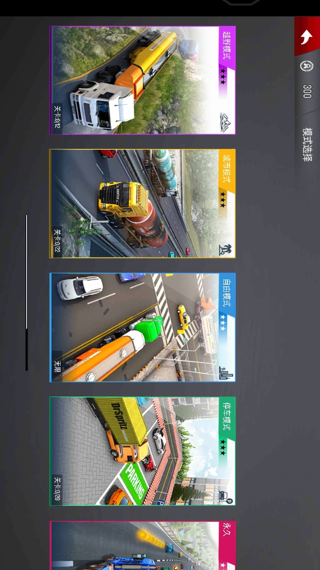 车轮压压压游戏图2