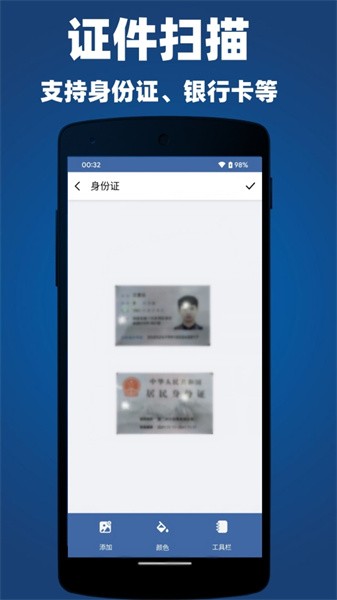柚子扫描app图3