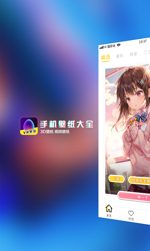 动态壁纸精选app图4