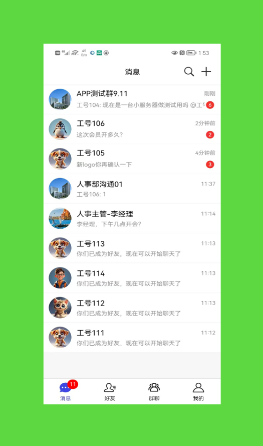 众维通软件图1