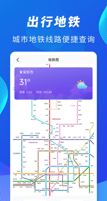 火车高铁到站查询安卓版图2
