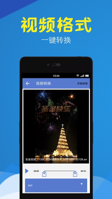 视频转换压缩app图1