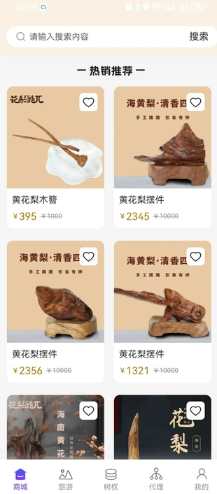 花梨酷丌app图1