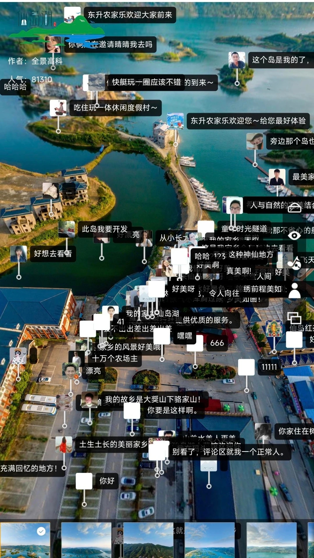 实时3D街景地图软件图3