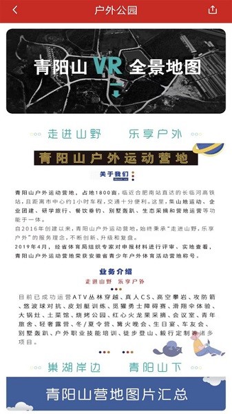 安徽行者app图3