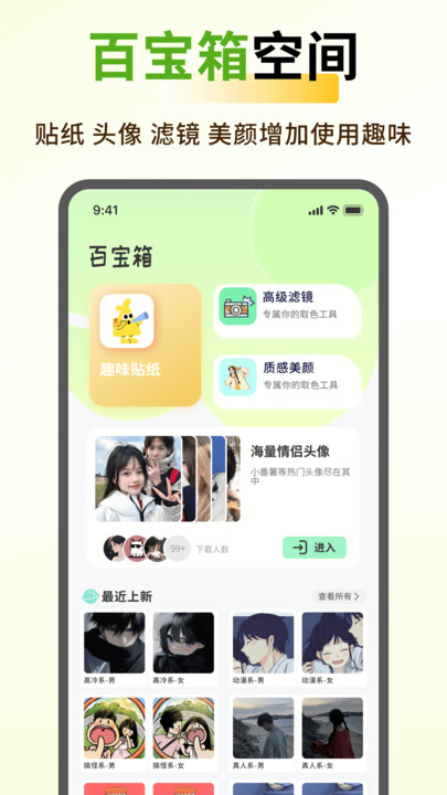 蝴蝶壁纸软件图3