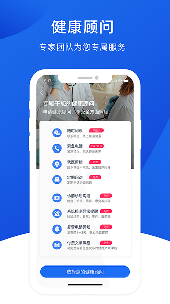 肾行app