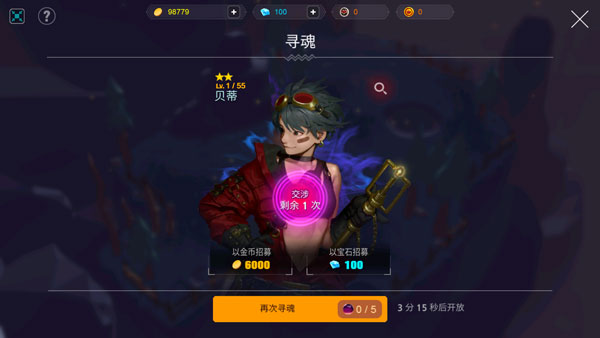 人类还是吸血鬼游戏十八汉化版图1