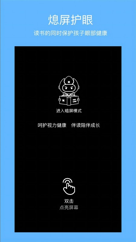 学灵伴读图3