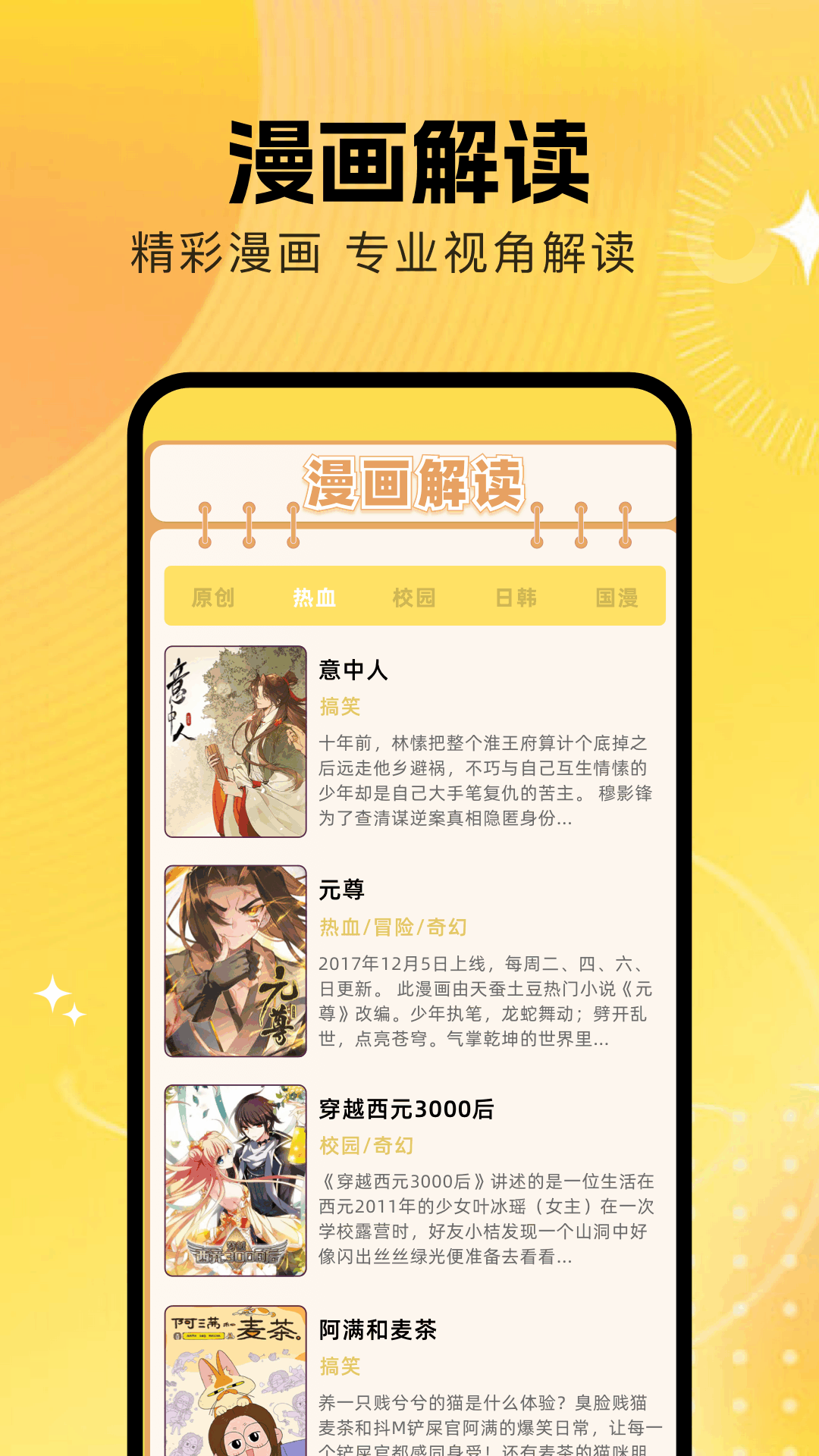 轻漫岛官网版图1